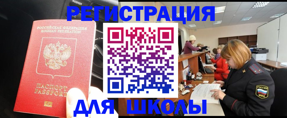 временная регистрация недорого в Зверево