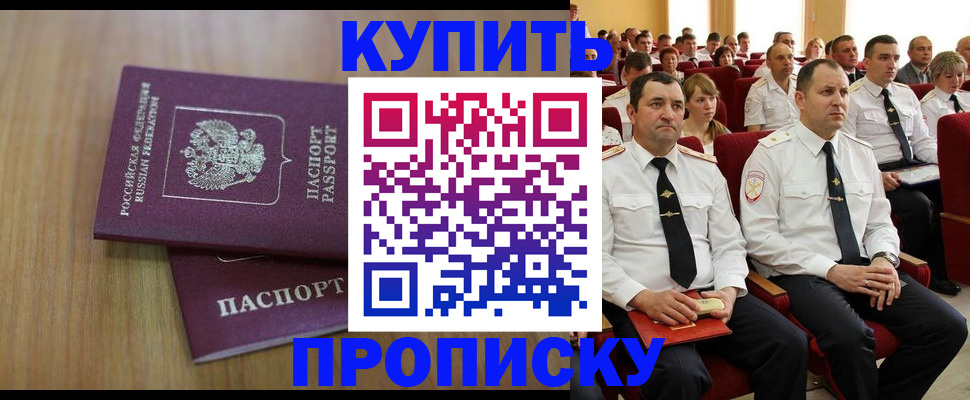 временная регистрация 2025 в Зверево