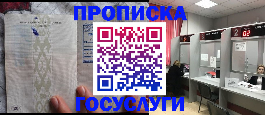 временная регистрация адрес в Зверево